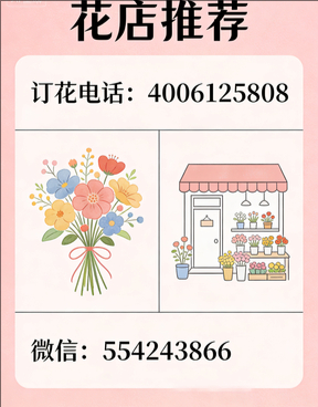 东莞常平镇花店哪家好