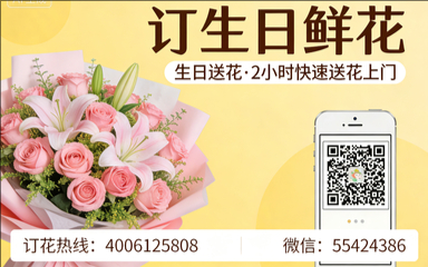 东莞常平镇订生日鲜花生日送花
